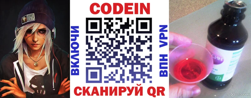Купить  Клин  Codein напиток Lean (лин) 