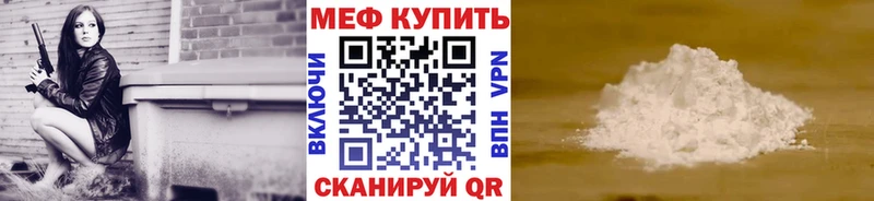 МЯУ-МЯУ VHQ  Купить закладки  Клин 